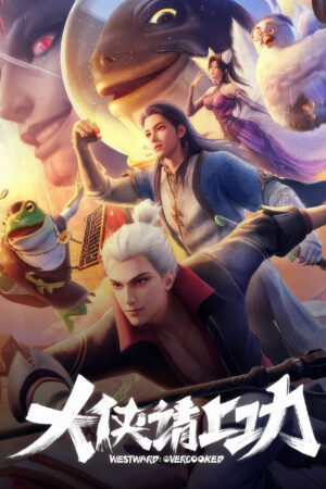 Da Xia Qing Shang Gong