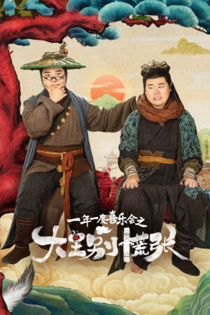 Đại Vương Đừng Sợ Đại Vương Đừng Sợ