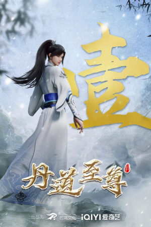 Đan Đạo Chí Tôn Đan Đạo Chí Tôn