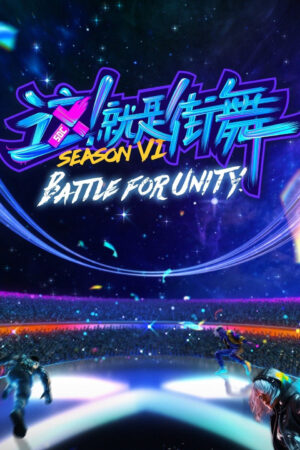 Đây Chính Là Nhảy Đường Phố (Phần 6) Đây Chính Là Nhảy Đường Phố (Phần 6)