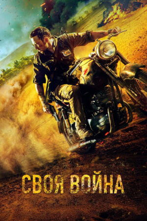 Xâm Nhập Xâm Nhập