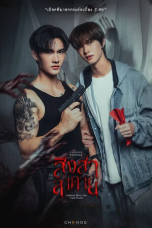 Cái Chết Của Singsala Cái Chết Của Singsala