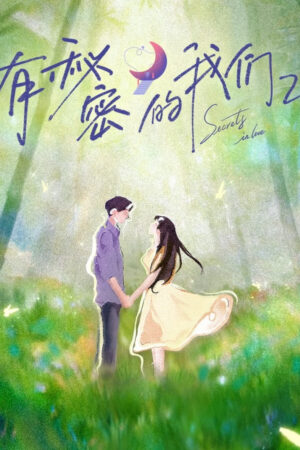 Giữa Chúng Ta Có Bí Mật (Phần 2) Giữa Chúng Ta Có Bí Mật (Phần 2)