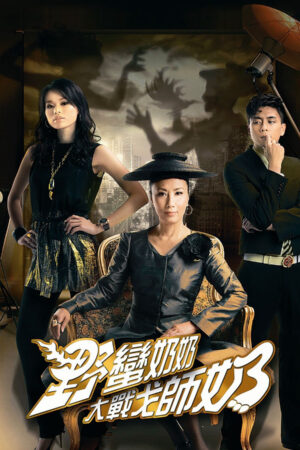 Mẹ Chồng Nàng Dâu 2 Mẹ Chồng Nàng Dâu 2