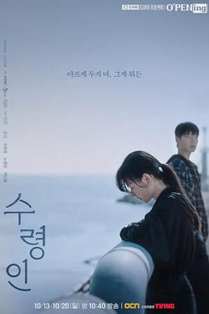 O'PENing: Người Giám Hộ O'PENing: Người Giám Hộ