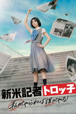 Phóng viên mới Troko: Nếu tôi không làm thì ai sẽ làm? Phóng viên mới Troko: Nếu tôi không làm thì ai sẽ làm?