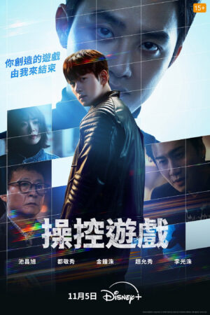 Trò Chơi Thao Túng Trò Chơi Thao Túng